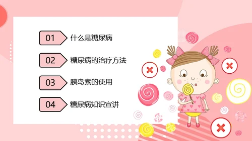 预防糖尿病低龄化健康知识通用PPT模板