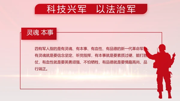红色年终党支部述职报告学习教育PPT