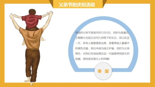 感恩老爸，父亲节通用PPT模板
