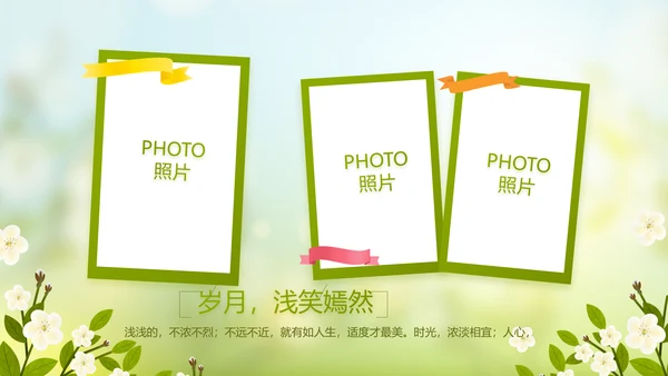 致青春毕业季青春毕业纪念册PPT动态模板