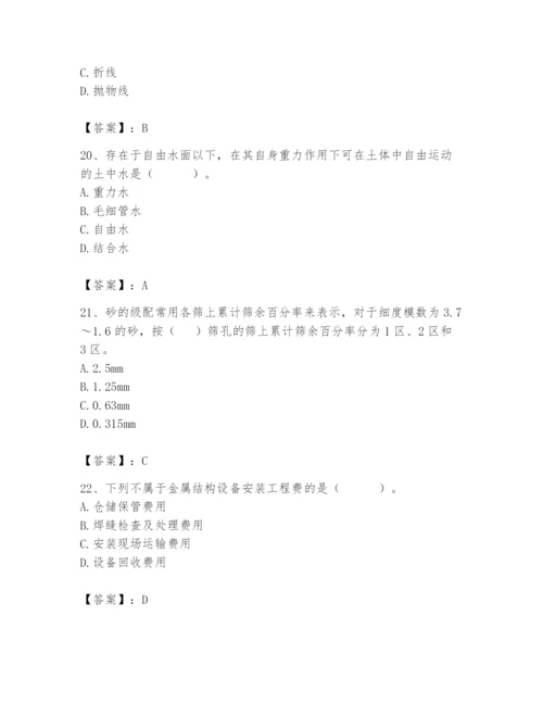 2024年一级造价师之建设工程技术与计量（水利）题库附完整答案【全国通用】.docx