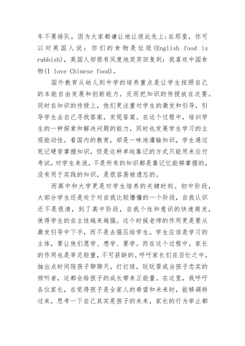 教育的目的读书心得体会.docx