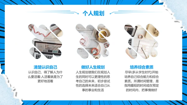 蓝色撕纸风开学季模板