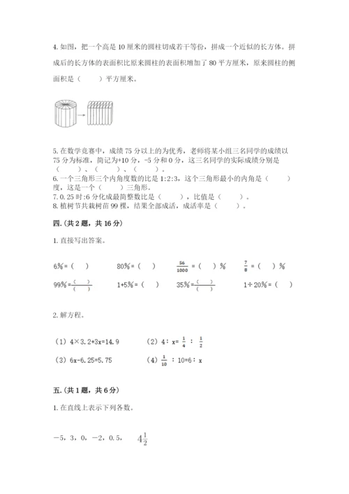 小学六年级数学期末自测题及参考答案（a卷）.docx