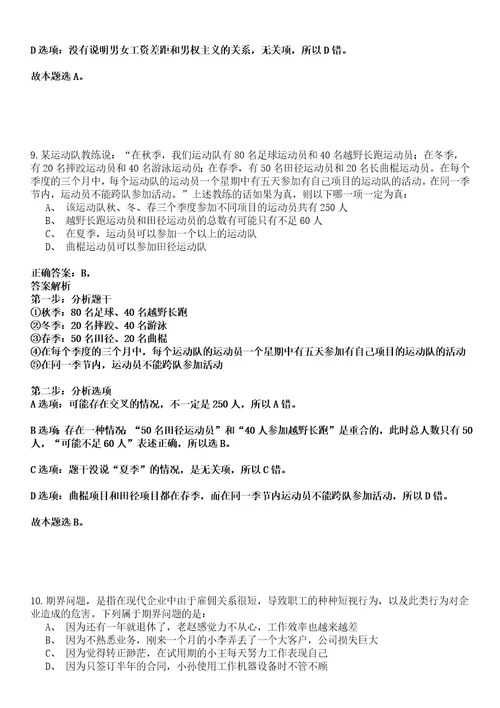 海宁事业编招聘考试题历年公共基础知识真题汇总综合应用能力20102021答案详解选编版