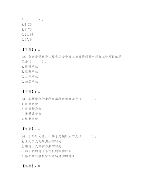 2024年初级经济师之初级建筑与房地产经济题库含完整答案（夺冠）.docx