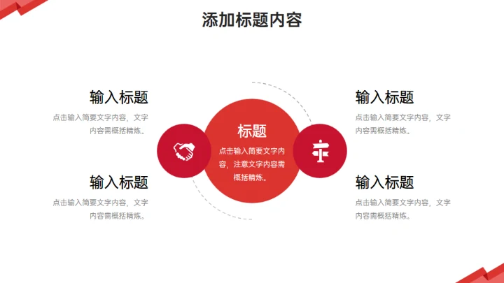 校园演讲竞赛简约通用PPT模板