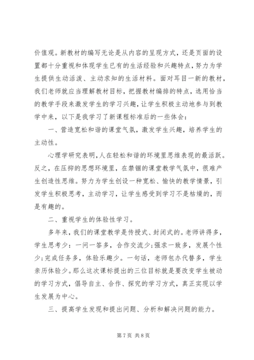 培训学习心得结尾范文参考.docx