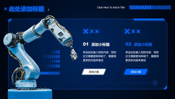 蓝色科技风格通用产品介绍机械演示PPT模板