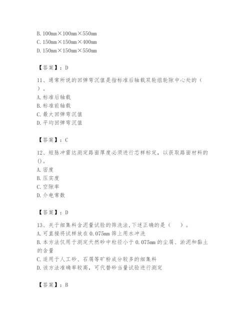 2024年试验检测师之道路工程题库带答案（综合题）.docx