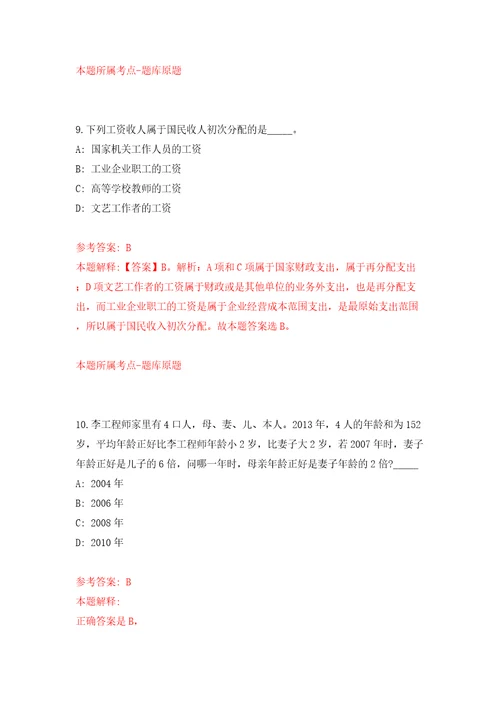 广东省清远市宏泰人力资源有限公司招考1名工作人员派遣到清城区文化广电旅游体育局工作模拟试卷附答案解析第1期