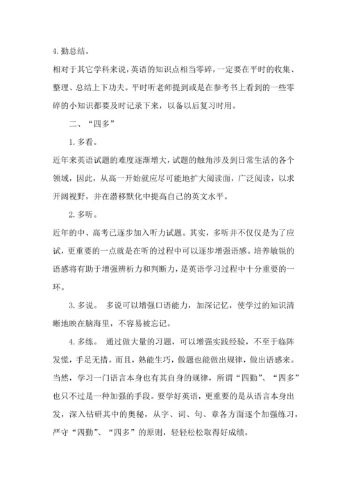 英语新课程培训心得大全.docx