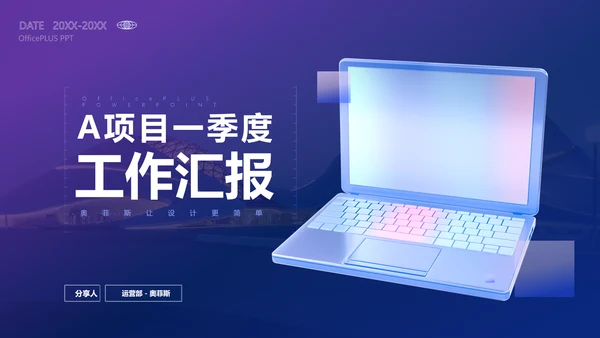 渐变风紫色工作总结汇报