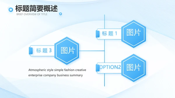 蓝色大气社会实践报告动态PPT模板