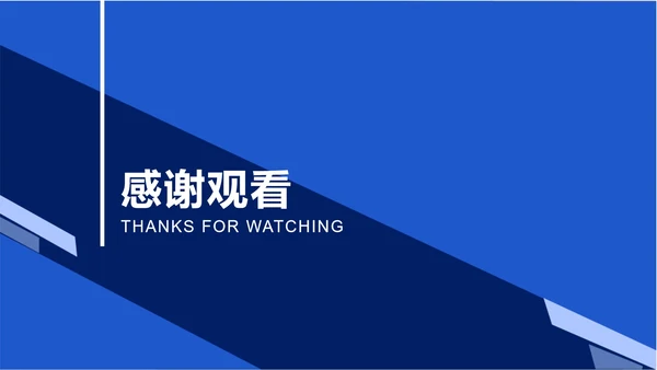 简约商务工作计划总结汇报PPT模板