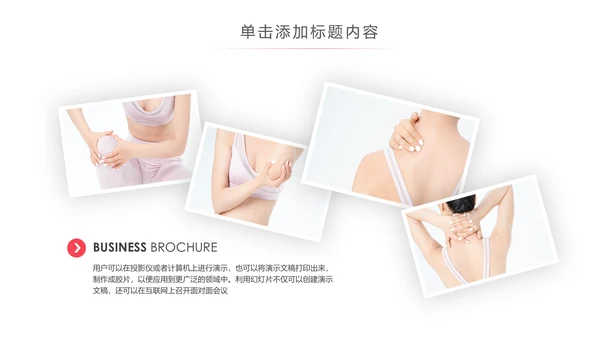 关爱女性健康女性健康知识讲座PPT模板