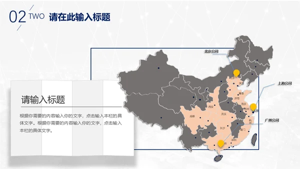 蓝色商业融资项目计划书通用PPT模板
