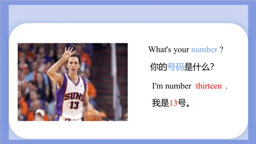 Unit 2 What's your number？ Lesson 7 - Lesson 8 课件(