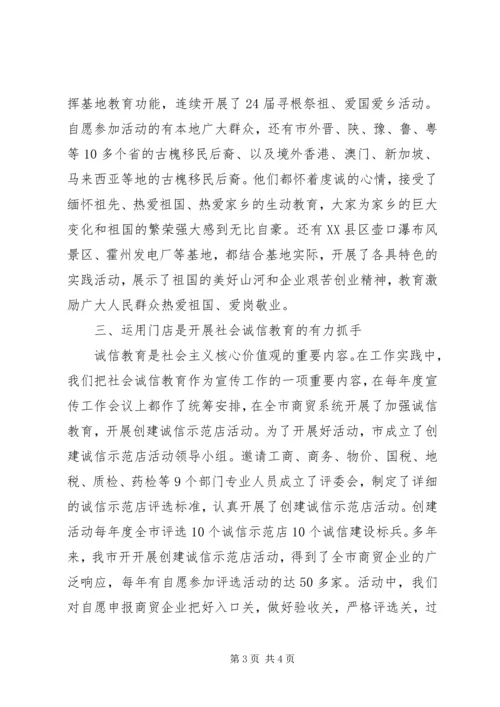 社会主义核心价值观心得体会20XX年字.docx
