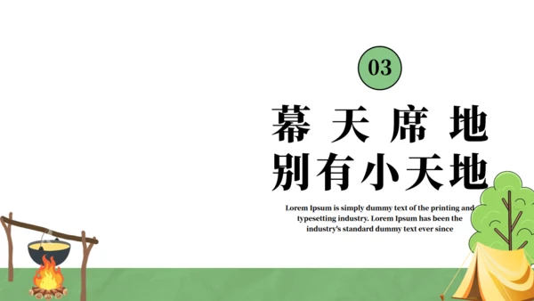 趣春游，春季主题通用PPT模板