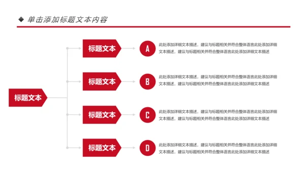 红色简约大气中国人民检察院汇报PPT模板
