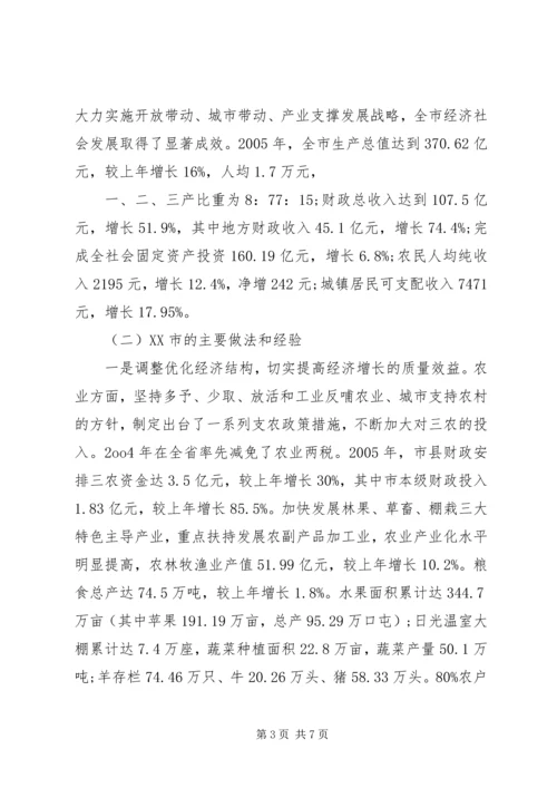 县级领导干部进修班赴延安学习考察报告.docx