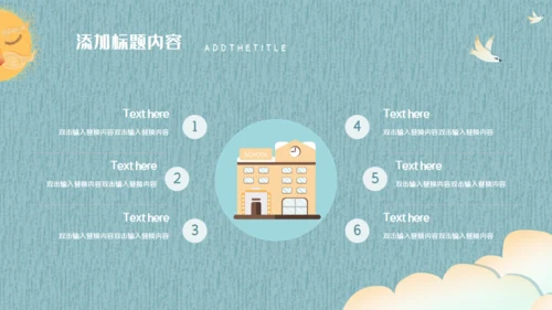 卡通可爱清新家长会通用PPT