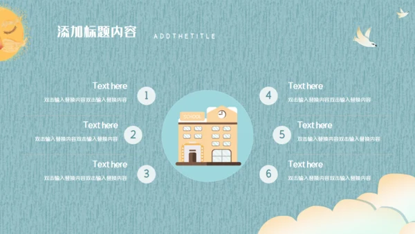 卡通可爱清新家长会通用PPT
