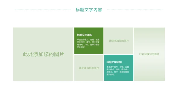 时尚唯美乡村旅游乡村建设旅游文化PPT模板