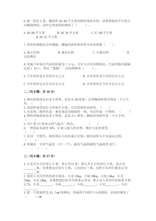 冀教版小升初数学模拟试题含答案（综合卷）.docx