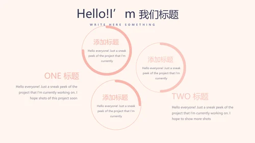 粉色简约三八妇女节动态PPT模板
