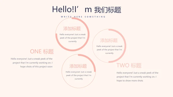 粉色简约三八妇女节动态PPT模板