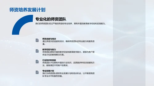 年终培训业绩报告