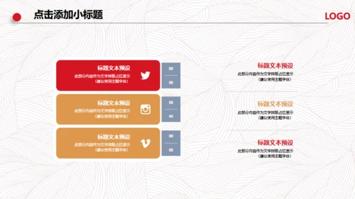 中国风财务部门年度总结工作汇报通用PPT模板