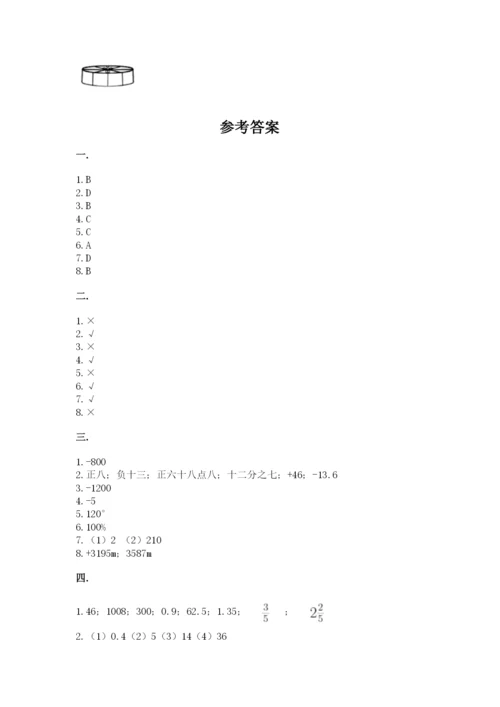 河南省平顶山市六年级下册数学期末考试试卷含答案（巩固）.docx