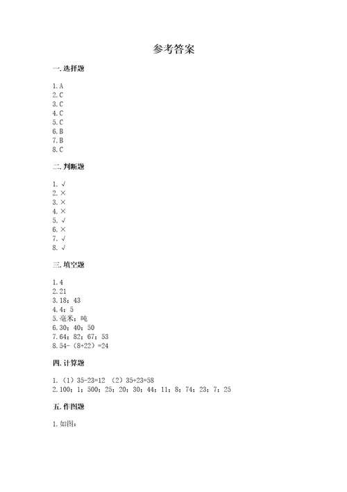 小学数学二年级上册期中测试卷及参考答案（黄金题型）