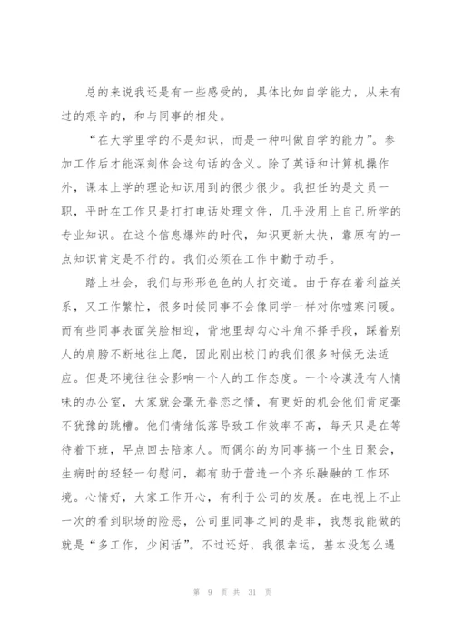 学生实习活动讲话范文10篇.docx