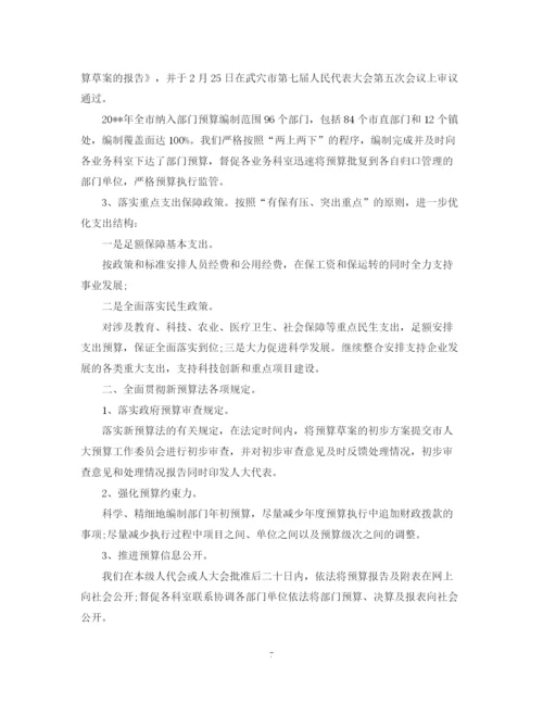 精编之政府科室上半年工作总结范文.docx