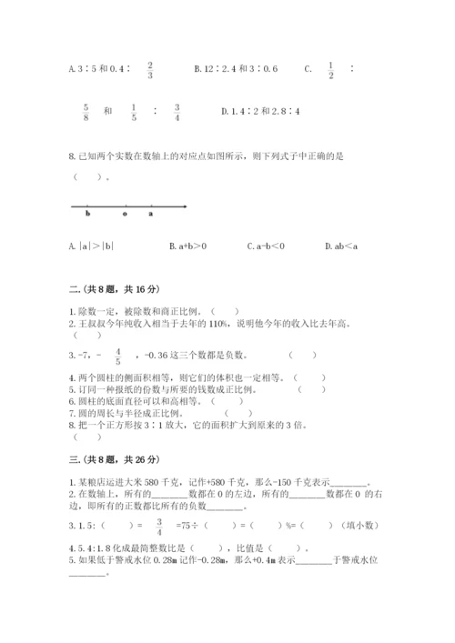 小升初数学综合练习试题及参考答案（预热题）.docx