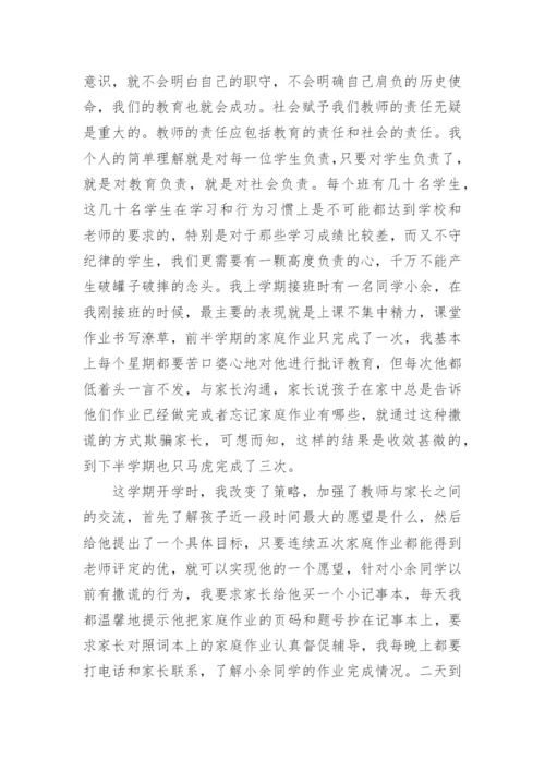 班主任经验分享发言稿.docx