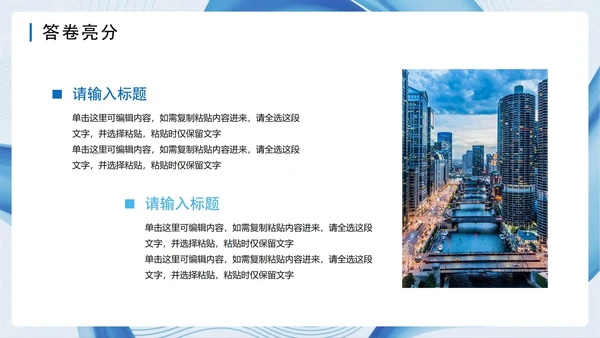 蓝色简约流体商务风半年度工作总结PPT模板