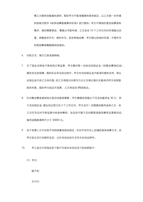 网站代运营合同模板.docx