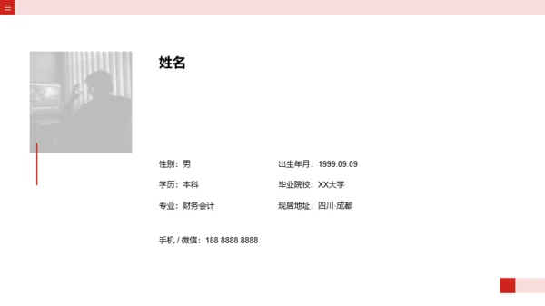 灰色简约风个人简历PPT案例