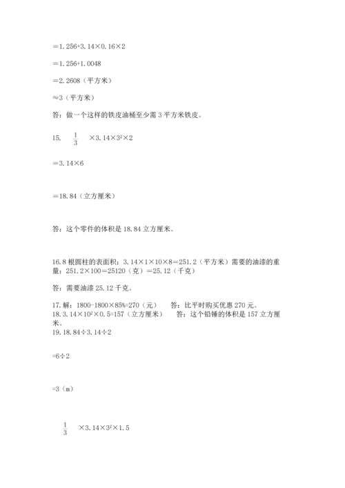 六年级小升初数学应用题50道及参考答案【培优】.docx