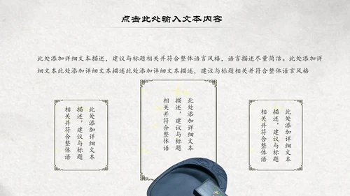 古典大气水墨荷花中国风动态PPT模板