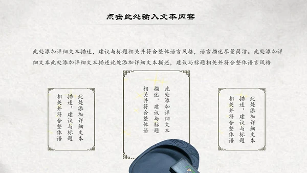 古典大气水墨荷花中国风动态PPT模板