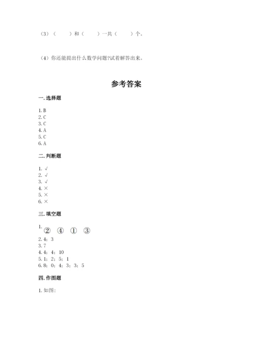 北师大版一年级上册数学第六单元 认识图形 测试卷推荐.docx
