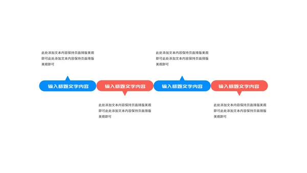 简约几何多色项目进度汇总报告PPT模板