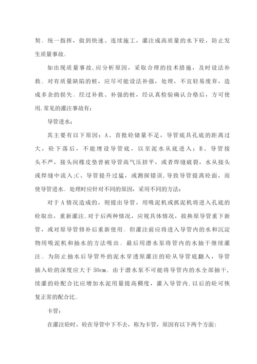 反循环钻机施工方案.docx