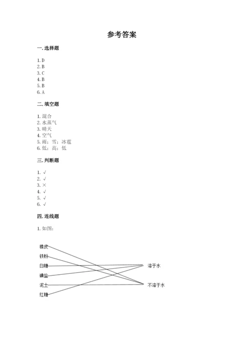 教科版三年级上册科学期末测试卷附参考答案（培优b卷）.docx